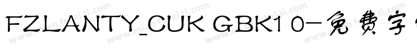 FZLANTY_CUK GBK1 0字体转换